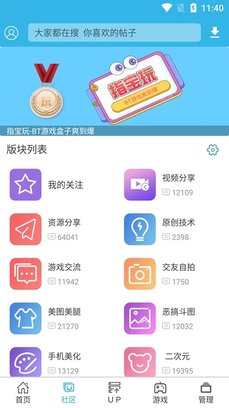 獭卧冰面看星河成漩涡壁纸