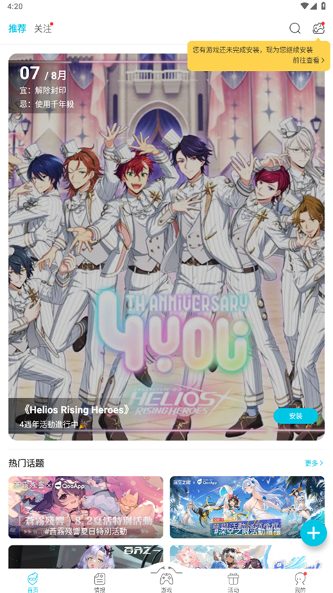 獭捕鱼溅水花凝冰晶蝶壁纸